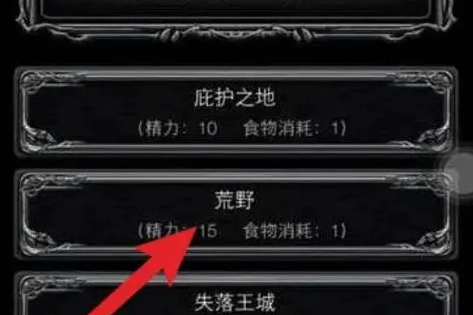 地下城堡2黑暗觉醒荒野水源任务怎么完成