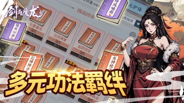 剑与魔龙前期阵容选择建议