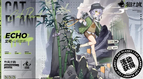 猫之城山明箬影怎么样