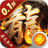 屠龙圣域安卓版