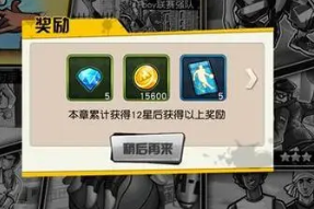 街篮怎么快速获取钻石