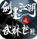 剑墨江湖安卓版