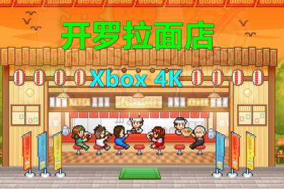 开罗拉面店前中期该怎么发展