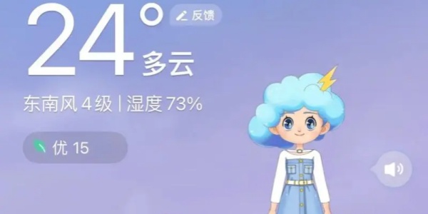 更新天气