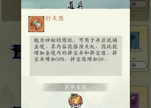 修真江湖2琉璃圣境开启方法