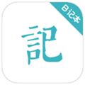 备忘录手账手机版