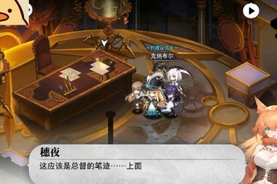 光隙解语重置角色方法