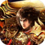 不朽之主安卓版