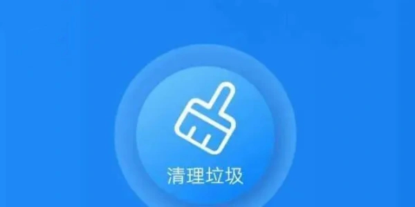 清理垃圾快速的软件大全
