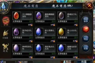 魔域口袋版怎么才能获取神兽