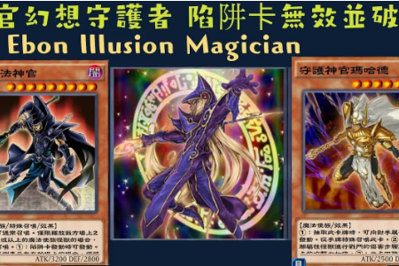 游戏王决斗链接黑魔法神官怎么样