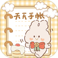 天天手账贴贴安卓版