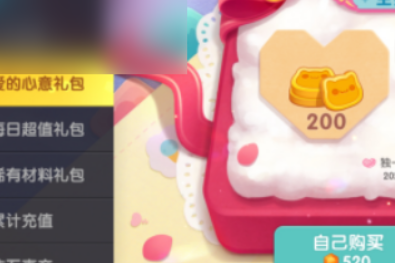 遇见喵克斯怎么提升亲密度