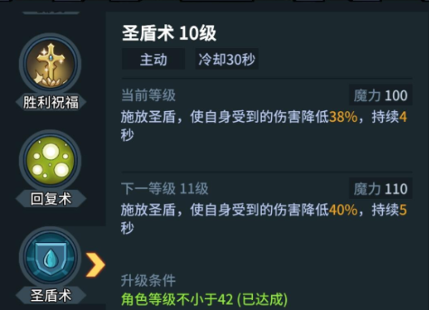 提灯与地下城圣盾术使用攻略