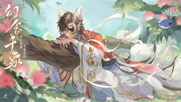 花亦山心之月青霁月技能介绍