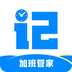 记加班安卓版