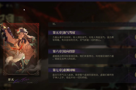 山海镜花战力有什么提升途径
