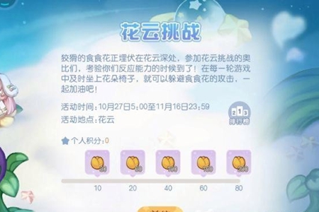 奥比岛抢椅子教程