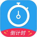 倒计时手机版