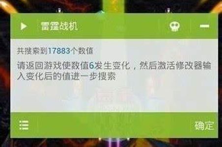 雷霆战机金币获取方法
