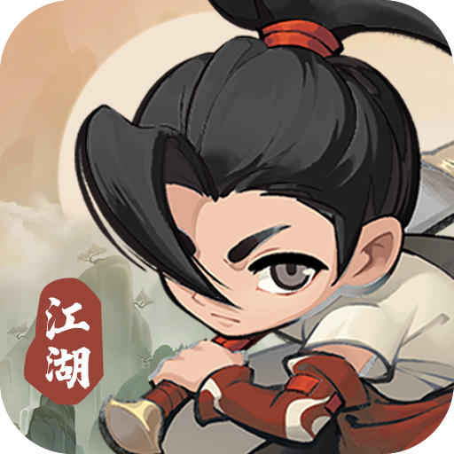 割草吧大侠最新版