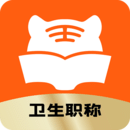 阿虎医考安卓版