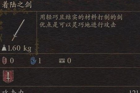 龙之信条2战士武器获取方式和价格介绍