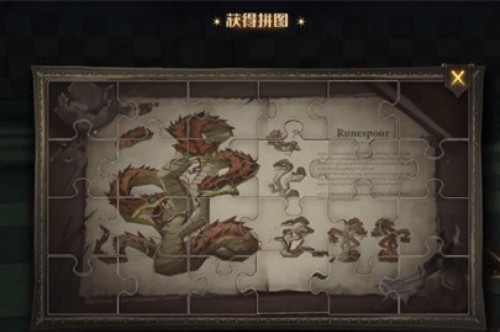哈利波特魔法觉醒萝宾和费舍尔兄弟在球场拼图在哪