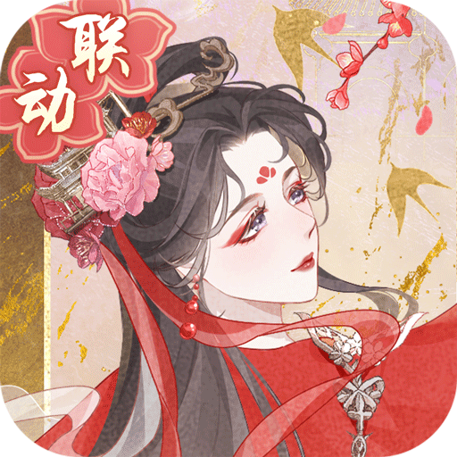 盛世芳华安卓版