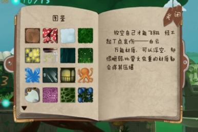 梦之旅人资源获取攻略
