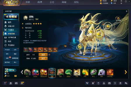 英魂之刃怎么获取坐骑