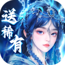 仙魔战场安卓版