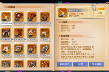神陵武装怎么获取装备