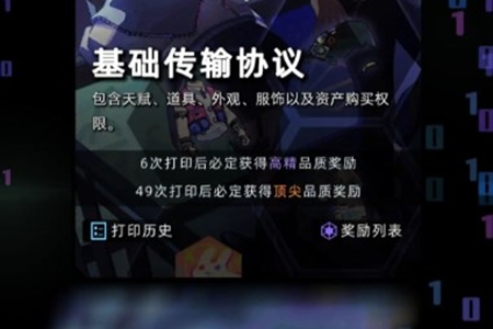 未来人生天赋获取攻略