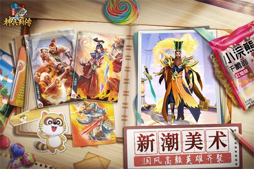小浣熊神兵列传阵容搭配攻略