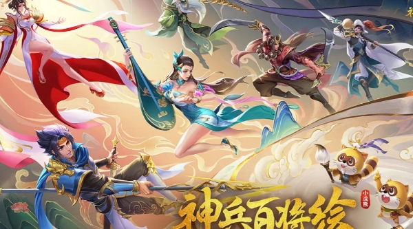 小浣熊神兵列传能介绍