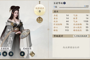 天涯明月刀手游苏夜来攻略