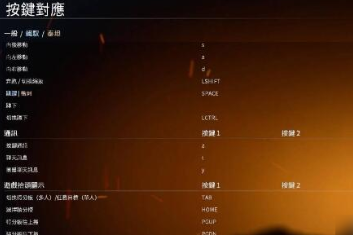泰坦陨落2哪个按键开语音