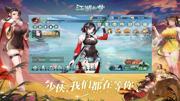 江湖如梦铸魂晶获取方式