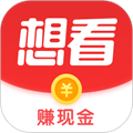 想看手机版