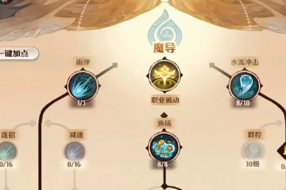 森之国度魔导怎么培养
