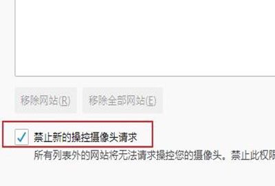 火狐浏览器识别不了摄像头