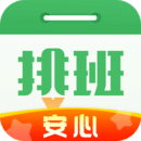 排班日历安卓版