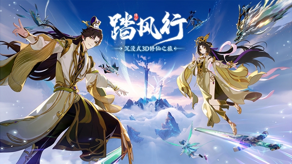 踏风行战力提升方法