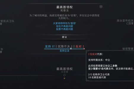 冰汽时代2民主万岁成就达成方法