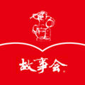 故事会完整版