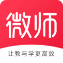 微师安卓版