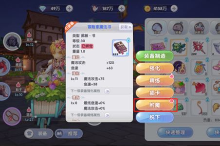 仙境传说RO新启航附魔觉醒介绍