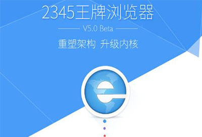 2345浏览器设置了不保存密码的网站如何取消