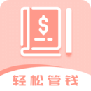 女神记账安卓版